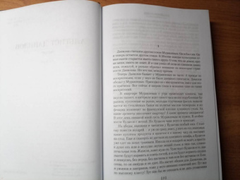 Владимир Орлов: Альтист Данилов. Аптекарь