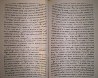 Оноре Бальзак: Шагреневая кожа:  роман, повести.