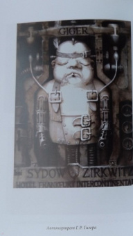 Станислав Гроф: За пределами мозга. Рождение, смерть и трансценденция в психотерапии