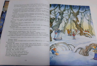 Самуил Маршак: Двенадцать месяцев