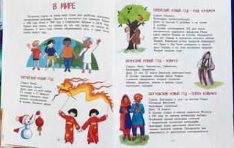 Юлия Брыкова: Все тайны Нового года