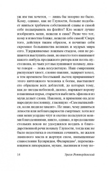 Эразм Роттердамский: Похвала Глупости