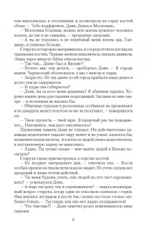 Николай Степанов: Алтарных дел мастер. Посылка с того света
