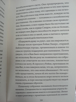 Мэтью Квик: Свет - это мы