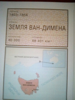 Бьёрн Берге: Исчезнувшие страны. 1840-1970