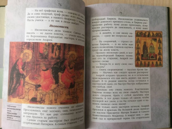 Валерий Воскобойников: Жизнь замечательных детей. Книга вторая
