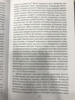 Олег Айрапетов: Генерал-адъютант Николай Николаевич Обручев (1830-1904). Портрет на фоне эпохи