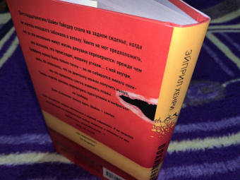 Эйприл Хенри: Похищенная