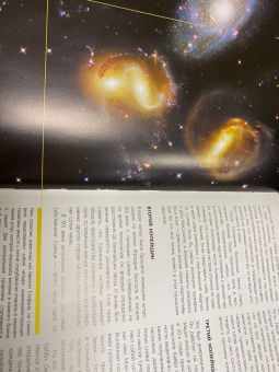 Джеймс Трефил: Иллюстрированный атлас Вселенной