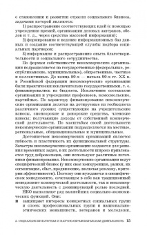Артемьева, Тульчинский: Фандрейзинг. Привлечение средств на проекты и программы в сфере культуры и образования