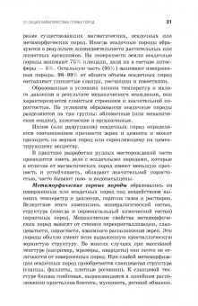 Боровков, Дробаденко, Ребриков: Основы горного дела. Учебное пособие