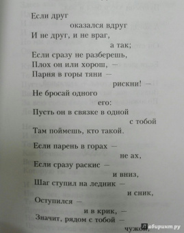 Владимир Высоцкий: Великие поэты мира. Поэзия
