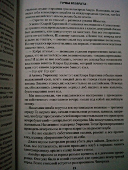 Валерий Хайрюзов: Точка возврата