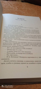 Владимир Короленко: Малое собрание сочинений