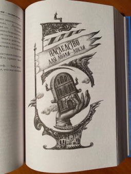 Макс Фрай: Болтливый мертвец