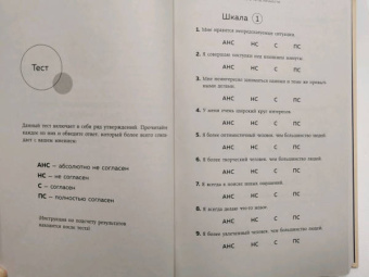 Хелен Фишер: Кто ты в любви. Как определить свой тип личности и найти партнера, который поймет тебя с полуслова