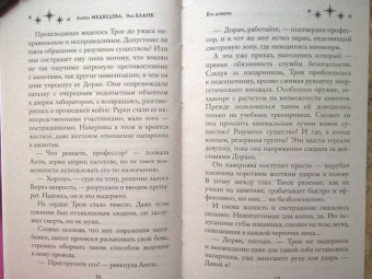 Медведева, Бланк: Его добыча