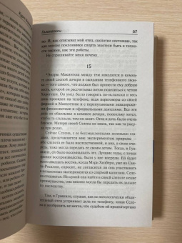 Курт Воннегут: Галапагосы. Синяя Борода