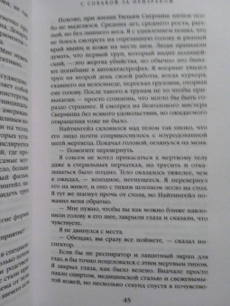 Бен Ааронович: Реки Лондона