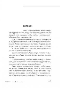 Ирина Еськова: Как дела? Шагнуть навстречу себе