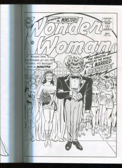 Супергерои DC COMICS. Более 100 сцен для раскрашивания