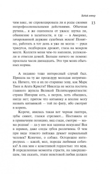 Дина Рубина: Бабий ветер