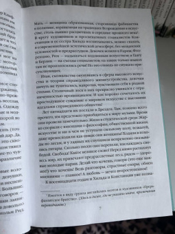 Дэвид Лоуренс: Любовник леди Чаттерли