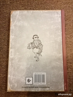 Журавлиные перья. Японские народные сказки