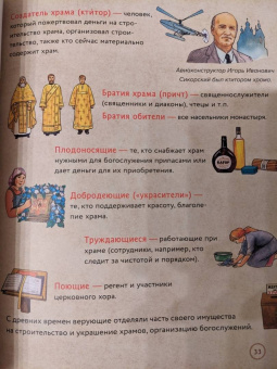Анна Сапрыкина: Всенощное бдение