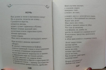 Вероника Тушнова: Лирика