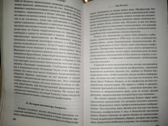 Говард Лавкрафт: Зов Ктулху