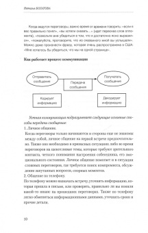 Наталья Богатова: Современный ресторан. Книга успешного управляющего. Партнеры. Персонал. Гости