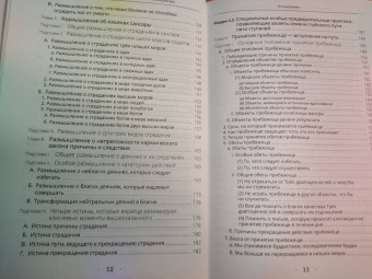 Дуджом Ринпоче: Светильник, озаряющий путь к освобождению