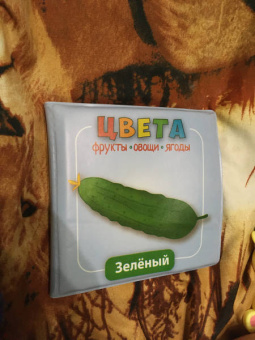 Книга для купания "Цвета (фрукты, овощи, ягоды)" (1741ВВ/Y20072002)