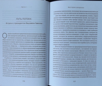 Станислав Гроф: Когда невозможное возможно