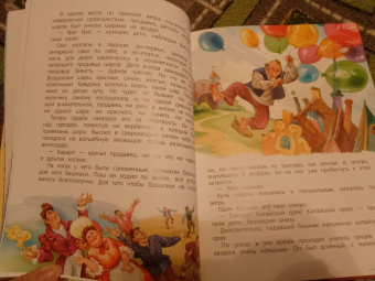Юрий Олеша: Три толстяка