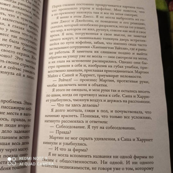 Пола Хокинс: Девушка в поезде