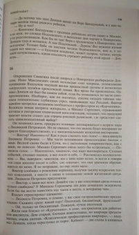 Журнал Москва. 2020. № 6