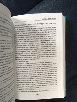 Виктор Метос: Жена убийцы