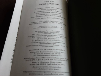 Робин Хобб: Хроники Дождевых чащоб. Книга 3. Город драконов