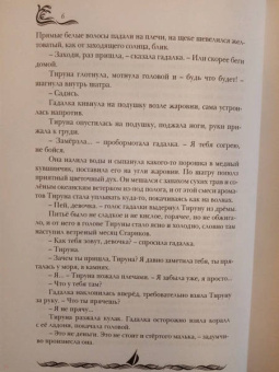 Борис Богданов: Трепет моря