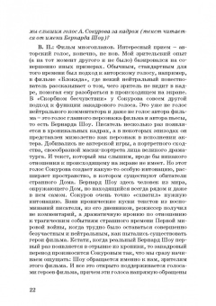 Андреев, Бакиров, Гусев: Звуковое решение фильма. Учебное пособие