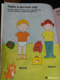 В детском саду