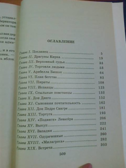 Рафаэль Сабатини: Одиссея капитана Блада. Мировая классика