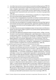 Савельева, Смелкова: Академическое пение в современном образовательном пространстве. Учебно-методическое пособие