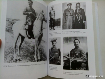 Анджей Иконников-Галицкий: Три цвета знамени. Генералы и комиссары 1914-1921