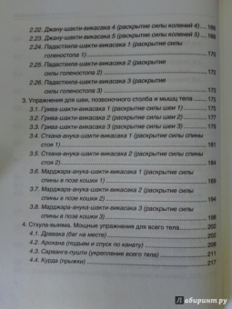Сергей Агапкин: Динамическая гимнастика для любого возраста. Йога-вьямма. В движении -жизнь