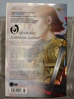 Билл Уиллингхэм: Сказки. Книга 15