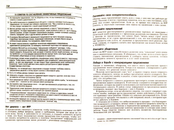 Дуг Дейтон: Секреты Microsoft. Система продаж в самой процветающей компании мира