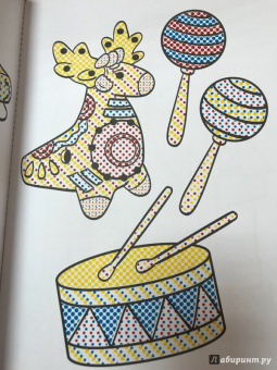 Игрушки. Книжка-раскраска